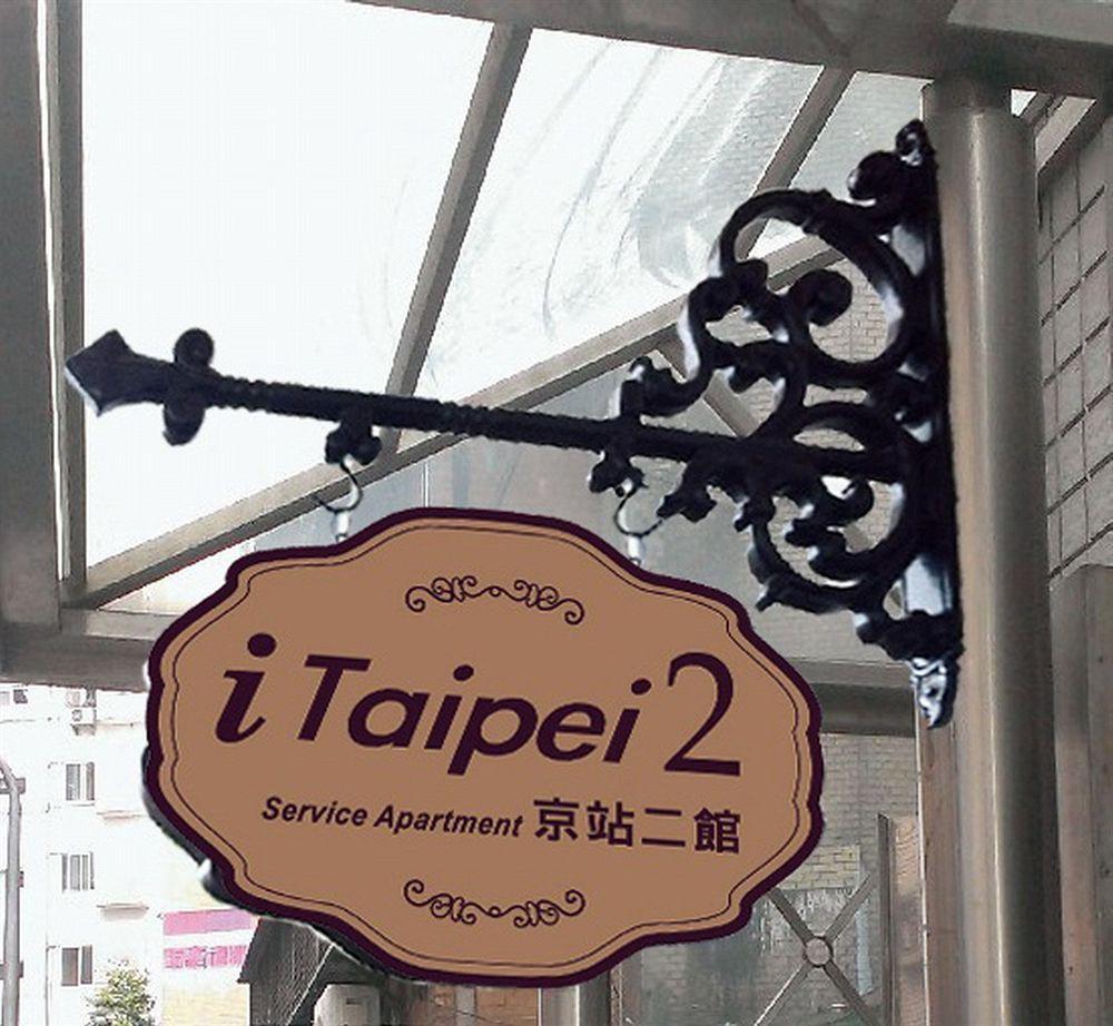 甲山林101行旅 Taipei Exteriör bild